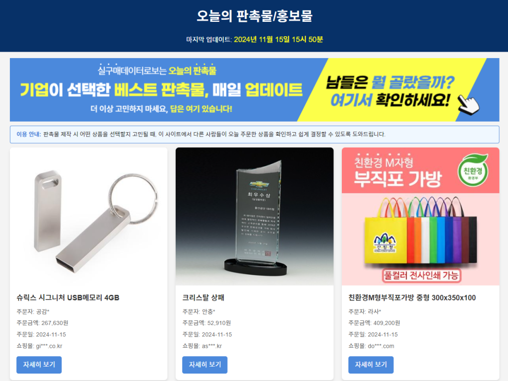 회사 기념품 준비 A to Z: 신입사원이 알아낸 10가지 꿀팁