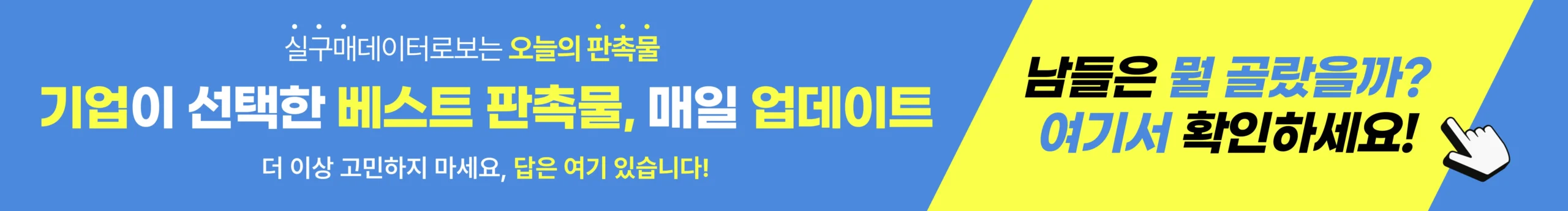 동탄판촉물 제작 시 놓치기 쉬운 5가지 6 기업이선택한 오늘의 판촉물