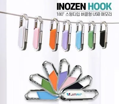 USB 기념품 올해 가장 인기 있는 컬러 조합 4 이노젠 후크 메탈 스윙 USB 메모리(4GB~128GB)