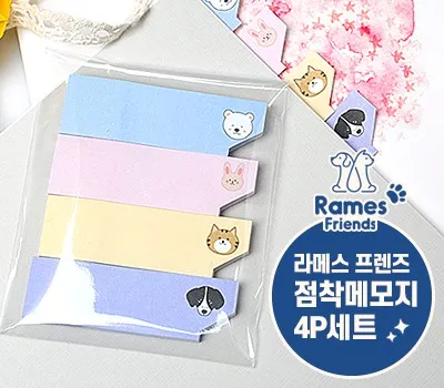 단양판촉물 급하게 필요할 때 빠른 제작 업체 5 라메스프렌즈 점착메모지 4P세트
