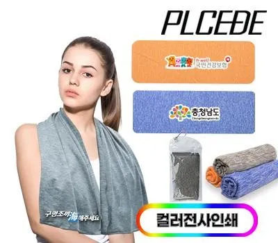 광주판촉물 소량 맞춤 제작 전문점 5 플씨드 고리형 프리미엄 전사 무지 쿨타올풀컬러