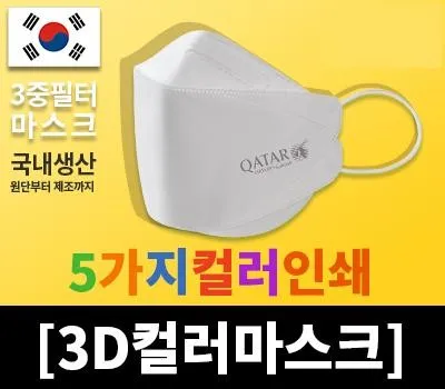일회용마스크 판촉물 여성 고객 타겟 추천 2 국산 3D 마스크 잉크젯인쇄