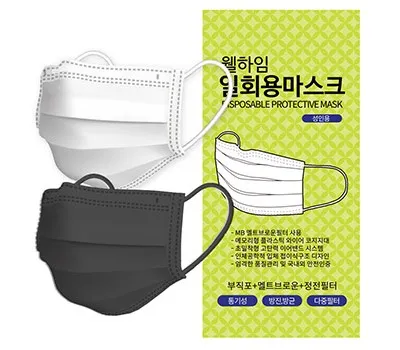 서천판촉물 지역 밀착형 서비스 제공 업체 4 웰하임 3중 일회용마스크