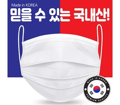 일회용마스크 판촉물 제작 완벽 가이드 2025년 최신판 2 국내생산 3중 일회용 마스크
