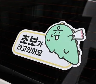 동탄판촉물 마케팅 효과 극대화하는 방법 4 죠르디 차량 스티커