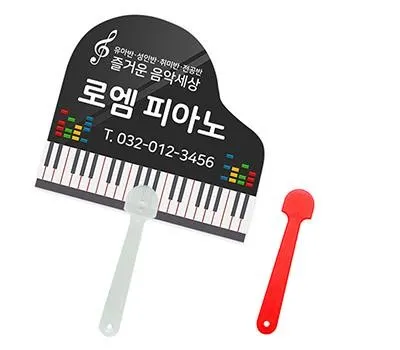 부채 판촉물 고급스럽게 제작하는 법 4 피아노 팬시 자유형 2컬러 부채
