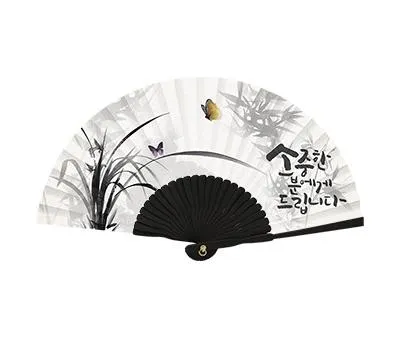 부채 판촉물 제작으로 고객 만족도 200% 높이기 3 인견한지 흑선 대 독판 전통부채