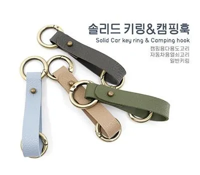 캠핑 홍보물 제작 시 타겟 고객 분석이 성공 열쇠 4 솔리드열쇠고리 캠핑고리겸용