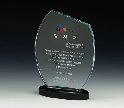 상패 기념품 제작 시 차별화된 디자인 완성하는 팁 3 크리스탈 상패