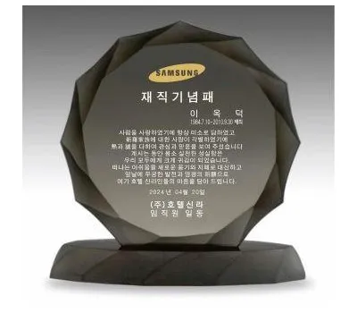 평창판촉물 제작, 어떤 디자인이 가장 효과적일까요? 3 크리스탈 상패