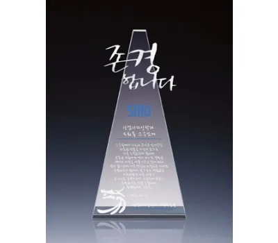상패 판촉물 제작 업계 베스트 프랙티스 공개 2 크리스탈상패