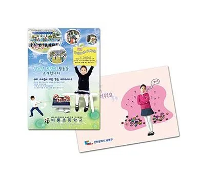 학교 기념품으로 학교 로열티 구축하는 홍보 전략 3 A4 책받침