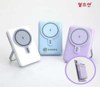영동판촉물 VS 일반 업체, 뭐가 다를까? 2 헬프맨 맥세이프 고속무선충전 보조배터리 10000mAh