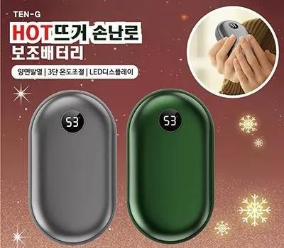 원주판촉물 사기 업체 구별법 5 대용량 10000mAh 손난로 보조배터리