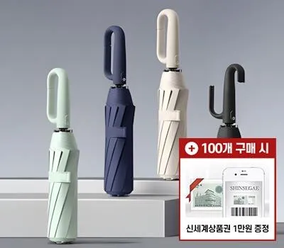 우산 답례품 몇 개나 주문해야 경제적일까요? 3 후크온 20살대 카라비너 3단 전자동 양우산