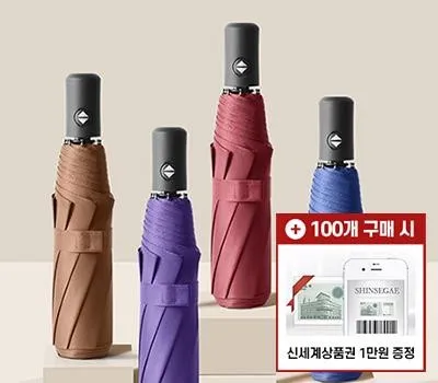 우산 판촉물 베스트셀러 제품 소개 2 아르딘 3단 자동 암막우산