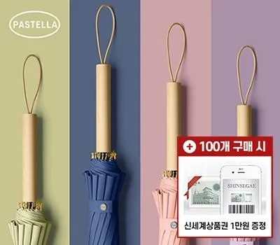 광명판촉물 제작, 어떤 디자인이 가장 효과적일까요? 5 파스텔라 PS3 자동 장우산