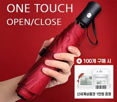 경상남도판촉물 재구매율 높이는 제작 전략 5 마이브렐라 PRIME 3단 자동 우산