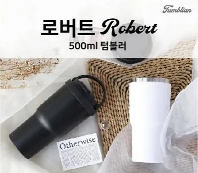텀블러 홍보물로 브랜드 인지도 200% 높이는 완벽 가이드 3 텀블리언 로버트텀블러 500ml