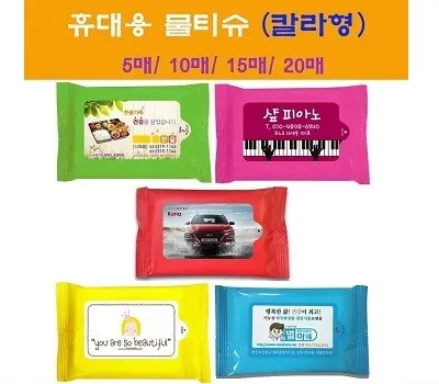 물티슈 판촉물 입소문 난 인기 아이템 5 휴대용물티슈 칼라형 5매~20매