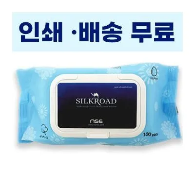 물티슈 판촉물 국내산 원료 100% 사용 2 수미향 블루 물티슈 100매 캡형
