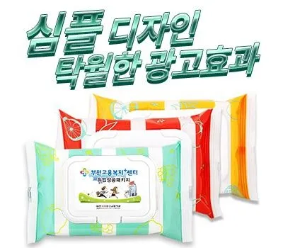물티슈 홍보물 단면 vs 양면 인쇄 효과 비교 4 깨끗한 3종 물티슈 캡형 20매~30매