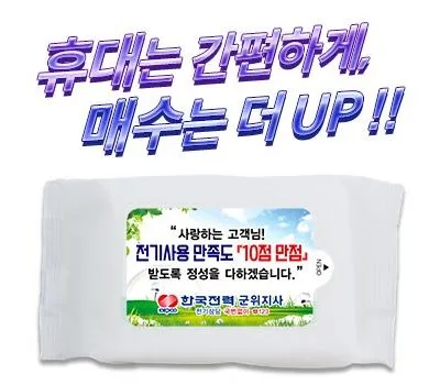 물티슈 홍보물 vs 일반 물티슈, 마케팅 효과 차이는? 4 NEW 무광화이트 라벨형 물티슈 35매40매