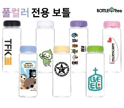 물병 판촉물 납기 지키는 믿을 수 있는 곳 5 마이보틀 패트 500ml 칼라인쇄