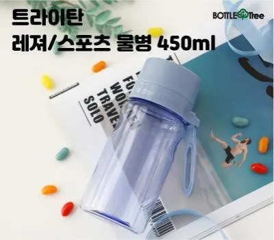 고창판촉물 박람회 준비 D-30, 서두르세요! 4 트라이탄 레져스포츠물병 450ml