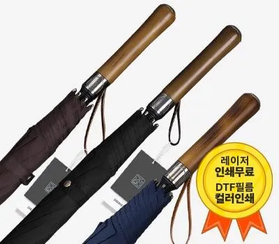 골프우산 기념품 맞춤 제작으로 고객 감동 극대화하기 2 디지웰 고급형 우드핸들 대형 골프 장우산