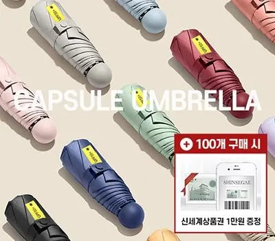 서산판촉물 급하게 필요할 때 빠른 제작 업체 5 캡슐 8K UV코팅 양우산 UPF 50