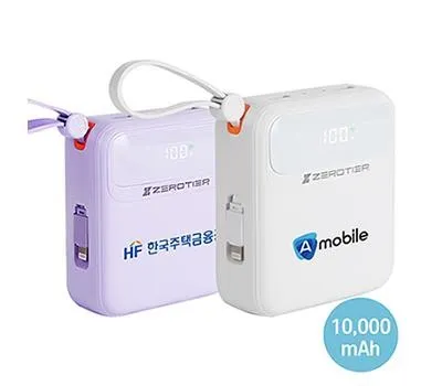 보조배터리 언제 어디서나 브랜드가 보이게 하는 홍보 전략! 4 제로티어 4in1 고속충전 C타입 아이폰 10000