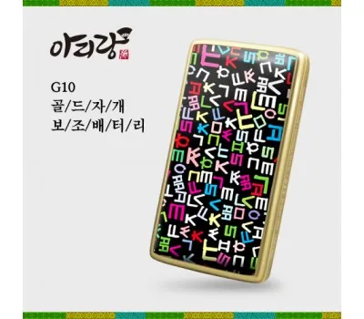 보조배터리 판촉물 품질 좋은 업체 추천 2 아리랑 G10 골드 자개 보조배터리