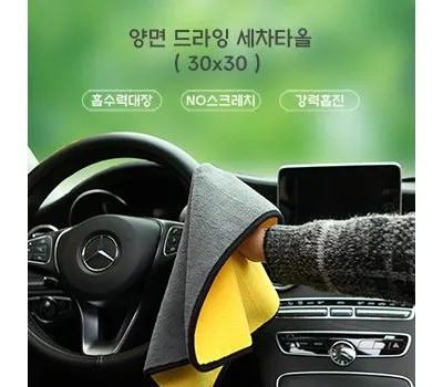 자동차용품 홍보물 맞춤 디자인으로 브랜드 차별화 실현 3 양면드라잉 세차타올