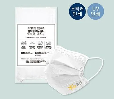 일회용마스크 기념품 제작 시 놓치면 안 되는 디테일 3 그린 클린 프리미엄 3중 구조 일회용마스크 5매입