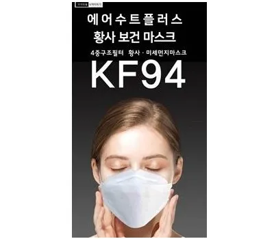성북구판촉물 제작 시 꼭 고려해야 할 3가지 포인트 4 kf94 에어수트 황사방역마스크 국내산 화이트대형
