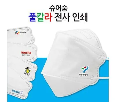 일회용마스크 홍보물 제작 시 법적 제약사항 미리 확인하기 4 전사인쇄 3단형 4중 화이트 마스크 슈어숨