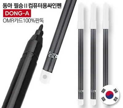 학교 기념품 제작 시 품질 검수 체크포인트 완벽 정리 4 동아 필승2 컴퓨터용싸인펜