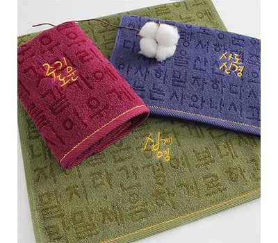 수건 판촉물 브랜딩 효과 극대화하기 2 말씀타올 주기도문 사도신경 십계명 세면수건