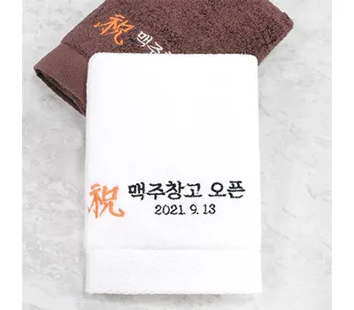 도봉구판촉물 친환경 제품 전문 업체 추천 2 어메니티타올 웨이브 호텔수건 40수 코마사 180g 개업 오픈 답례품수건