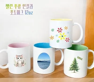 머그컵 판촉물 수량별 단가표 공개 3 셀린무광인칼라포토머그360ml 12온스