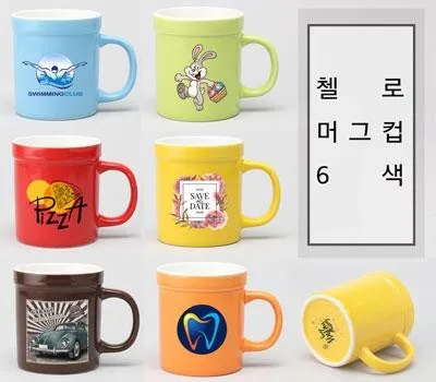 머그컵 판촉물 품질 불량 예방법 5 포토머그컵 첼로 아웃 컬러 6색 370ml