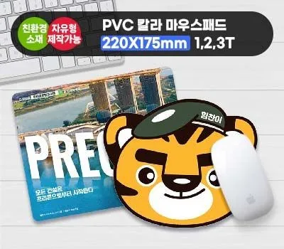 마우스패드 판촉물 창립기념일 제작 추천 5 소량 PVC 마우스패드 1T