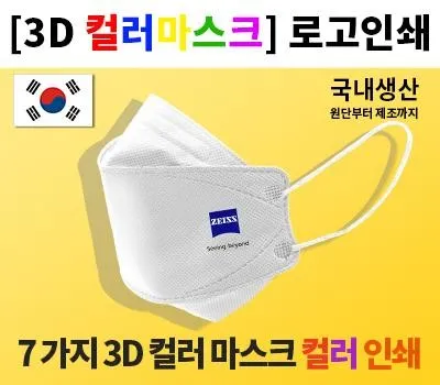 일회용마스크 판촉물 제작 완벽 가이드 2025년 최신판 3 컬러 전사인쇄 마스크 화이트, 블랙