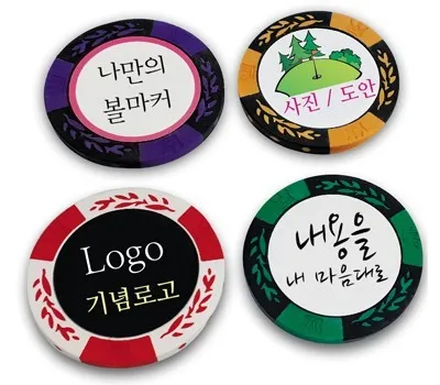 골프용품 판촉물 클레임 제로 업체 추천 3 볼마커 주문제작 고급 클레이 카지노칩