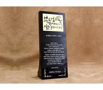 단양판촉물 급하게 필요할 때 빠른 제작 업체 4 크리스탈상패