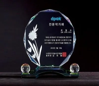 상패 판촉물 A급 품질 보장 업체 3 크리스탈 상패