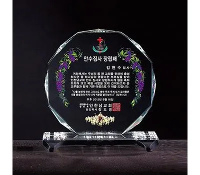 상패 기념품 제작 시 품질과 예산의 최적 균형점 찾기 4 크리스탈 상패
