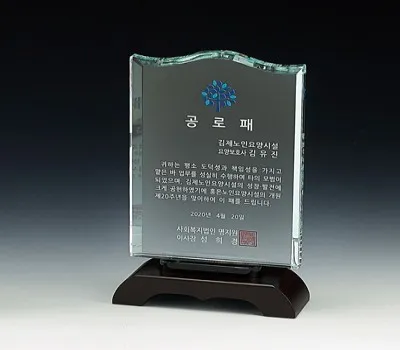 당진판촉물 대량 주문 특화 업체 BEST 2 크리스탈 상패
