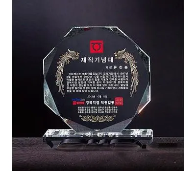 동탄판촉물 제작 업체 선택 시 체크해야 할 5가지 4 크리스탈 상패